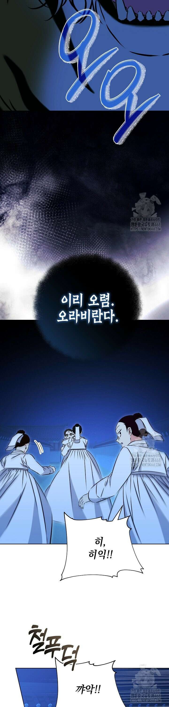 말단 후궁의 딸로 태어났습니다 32화 6