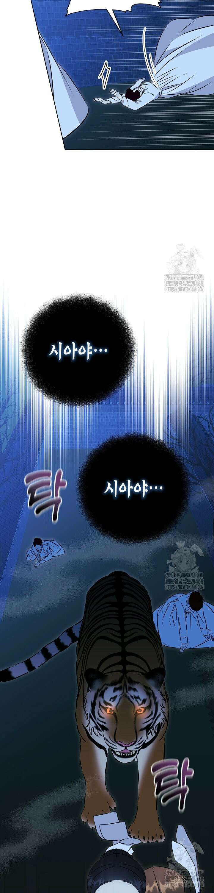 말단 후궁의 딸로 태어났습니다 32화 7
