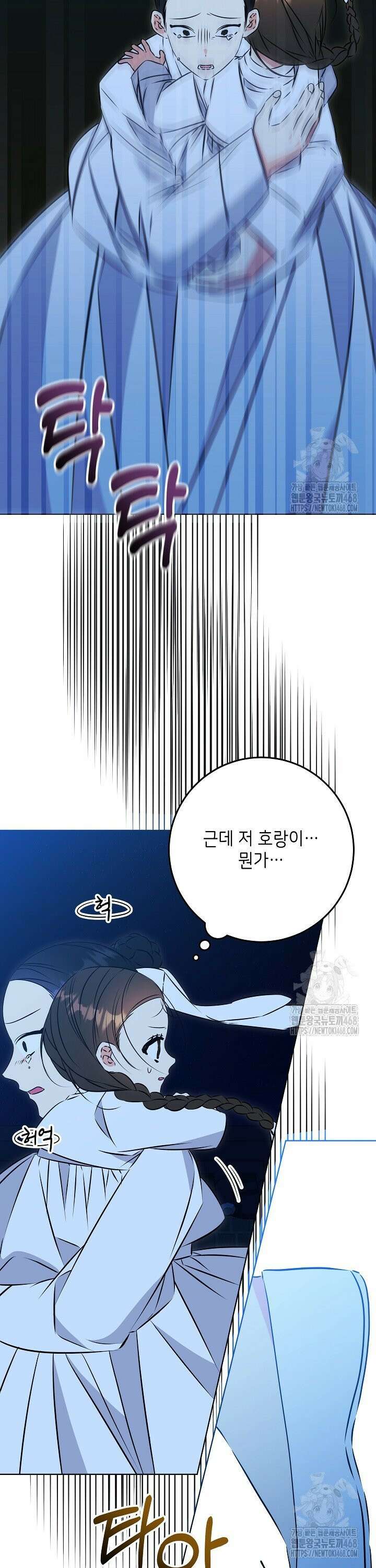말단 후궁의 딸로 태어났습니다 32화 8
