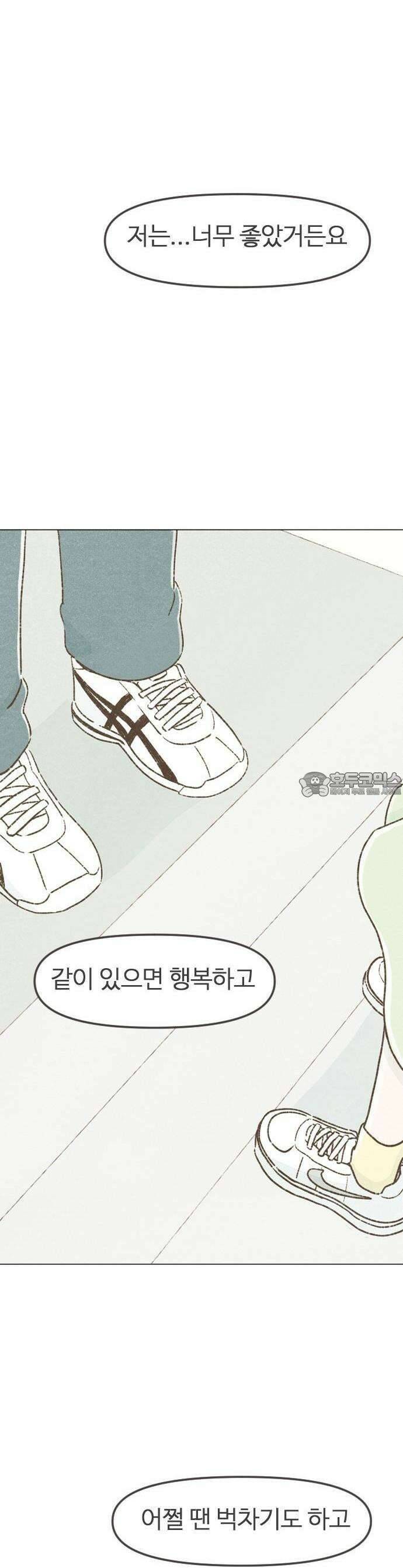 캠퍼스의 로망 1화 4