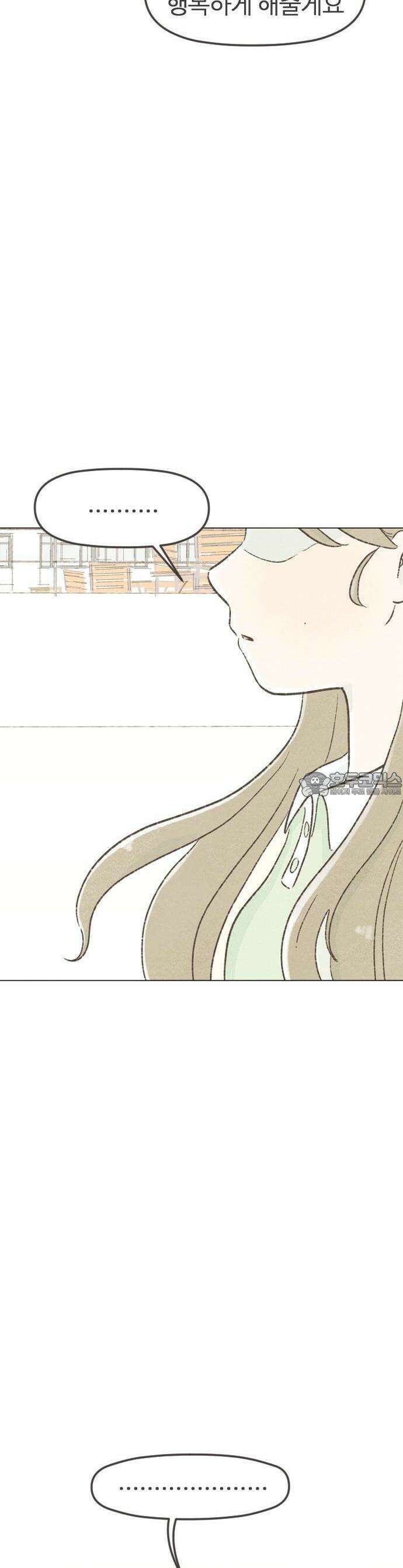 캠퍼스의 로망 1화 7