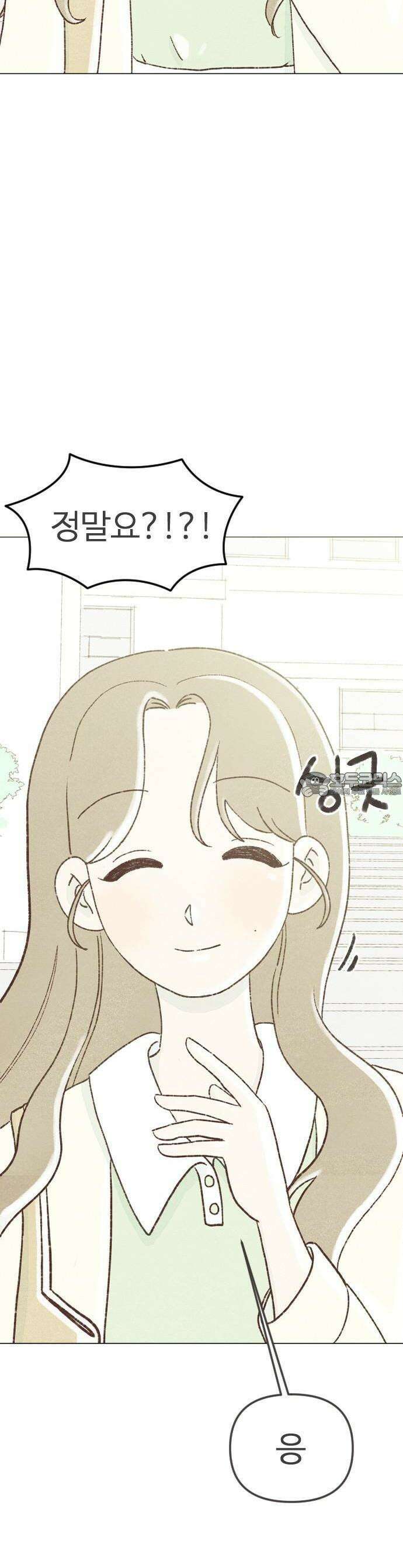 캠퍼스의 로망 1화 10