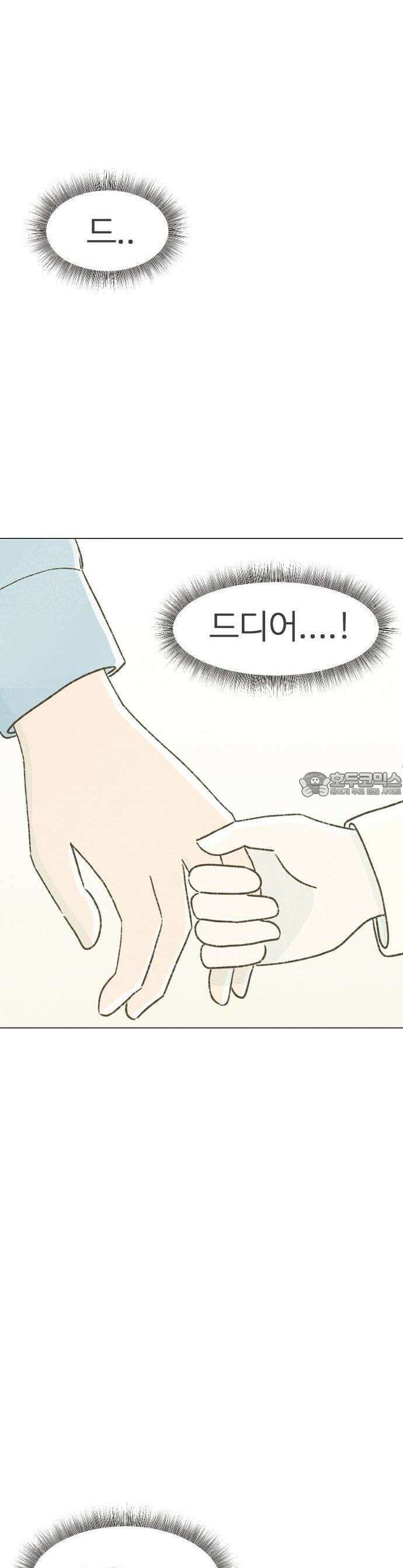 캠퍼스의 로망 1화 12