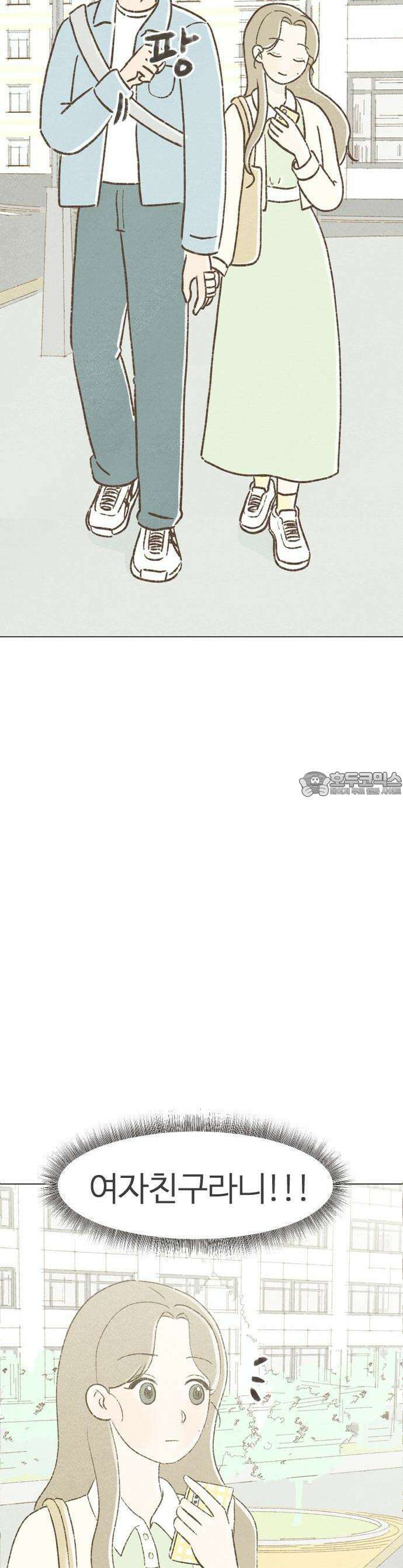 캠퍼스의 로망 1화 14