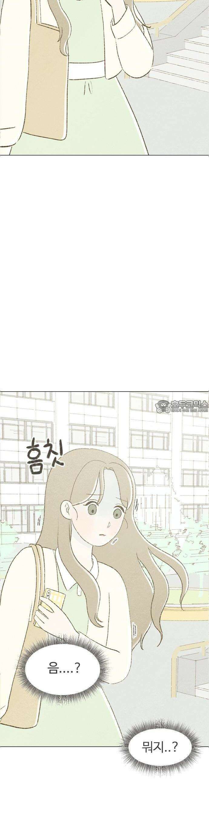 캠퍼스의 로망 1화 15