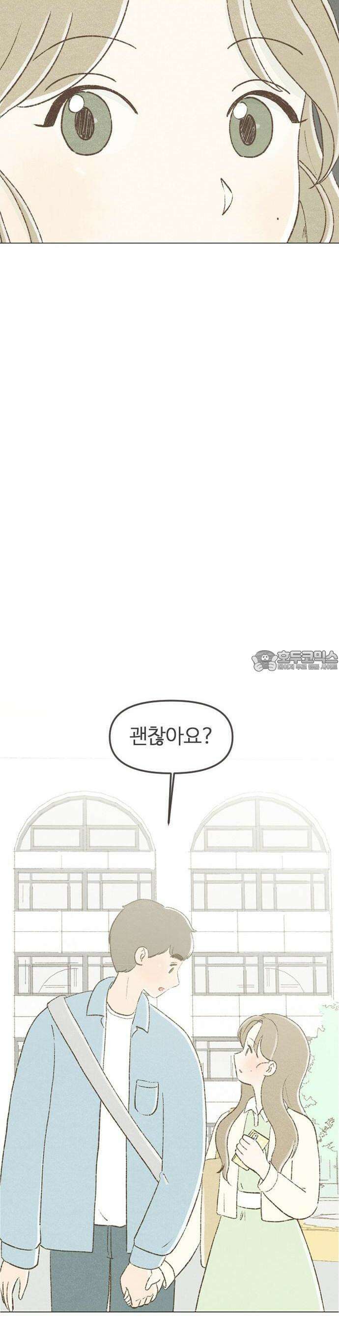 캠퍼스의 로망 1화 18