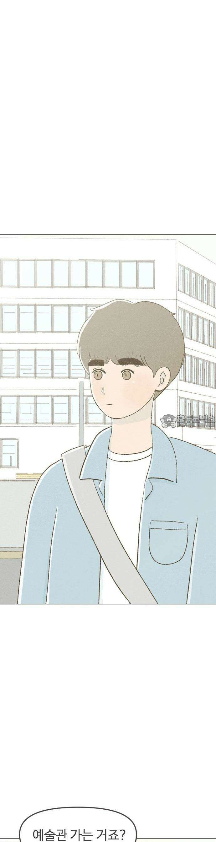 캠퍼스의 로망 1화 19
