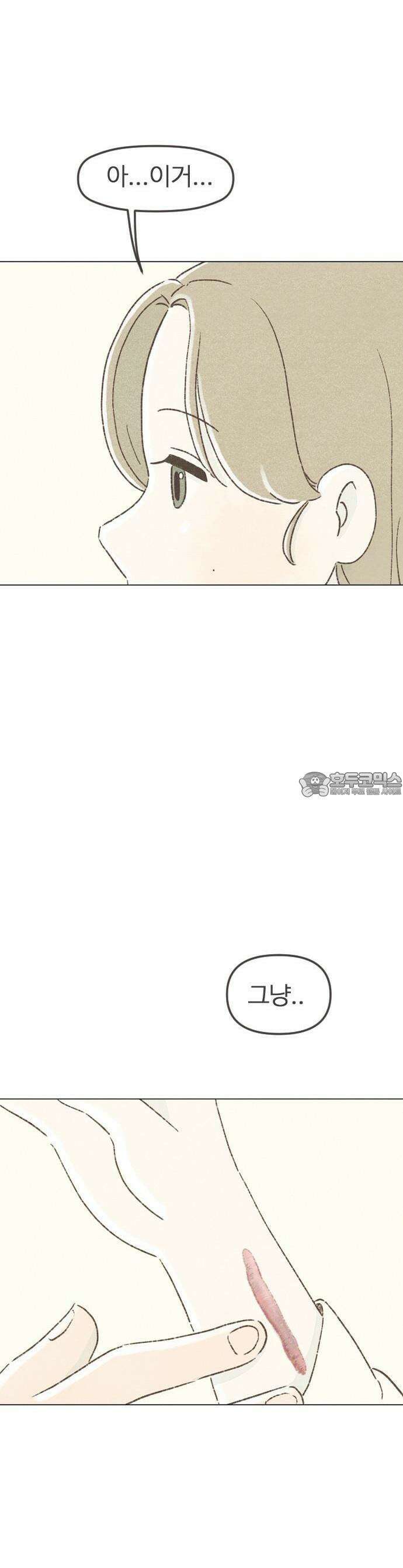 캠퍼스의 로망 1화 24