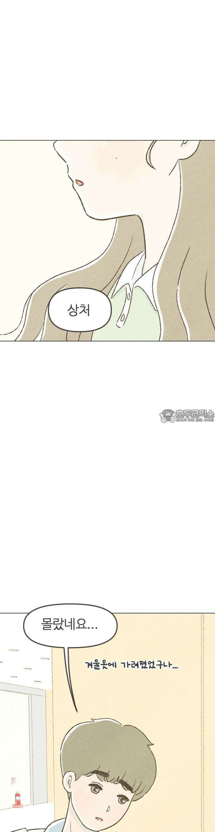캠퍼스의 로망 1화 25