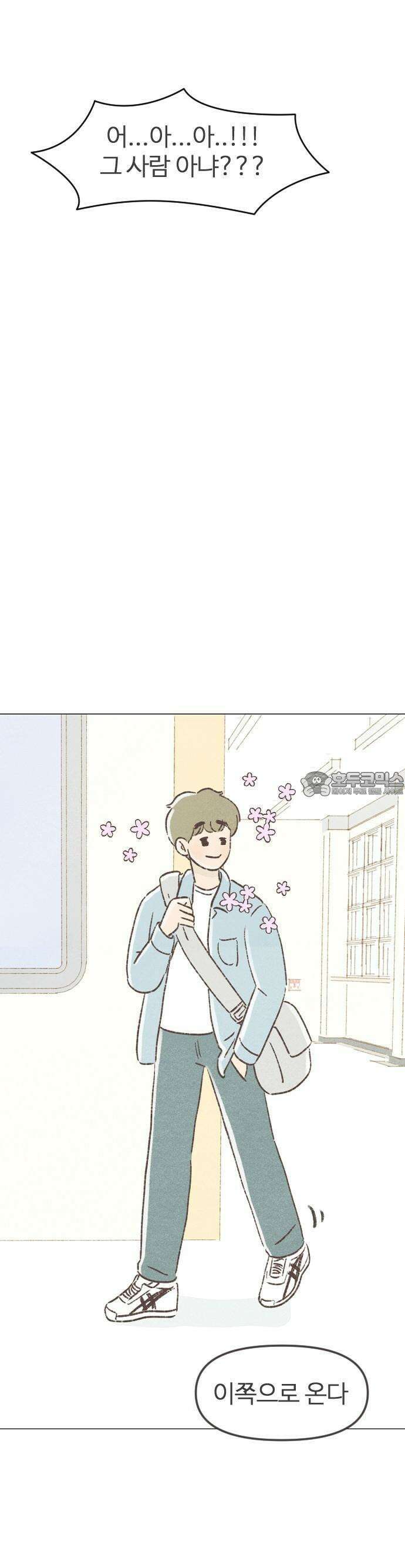 캠퍼스의 로망 1화 28