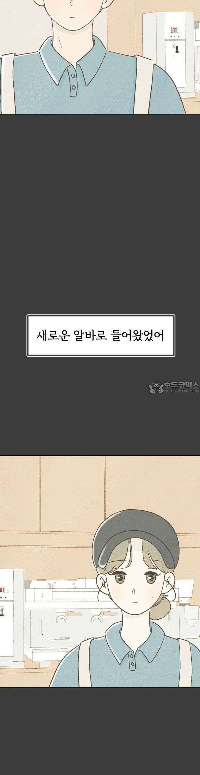 캠퍼스의 로망 1화 33