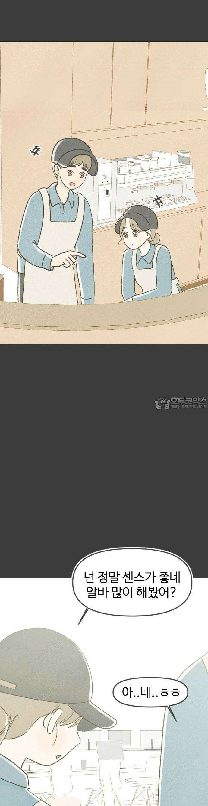 캠퍼스의 로망 1화 35