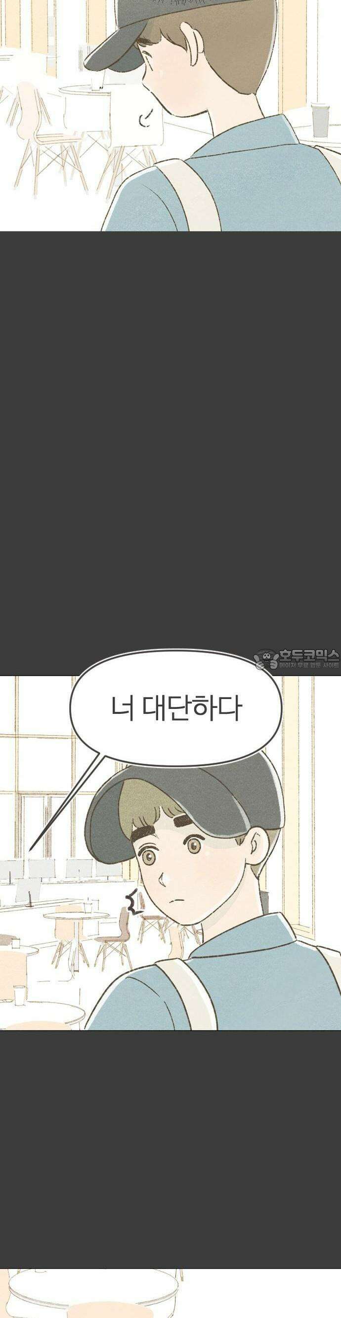캠퍼스의 로망 1화 38