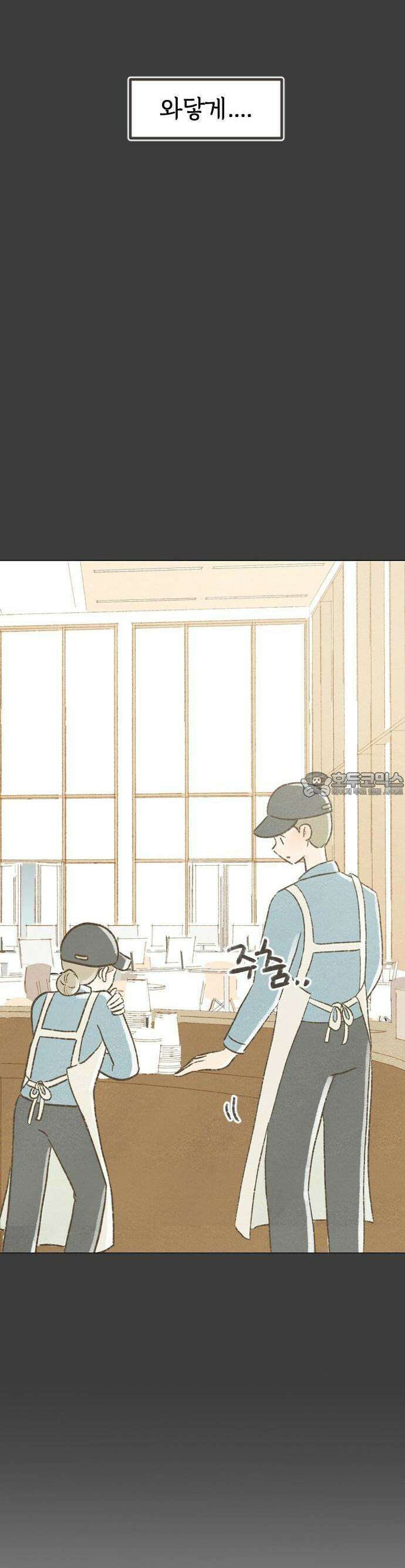 캠퍼스의 로망 1화 41