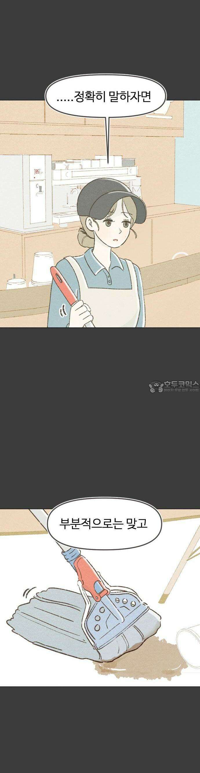 캠퍼스의 로망 1화 56