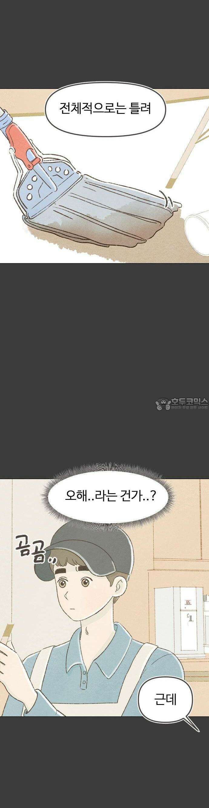 캠퍼스의 로망 1화 57