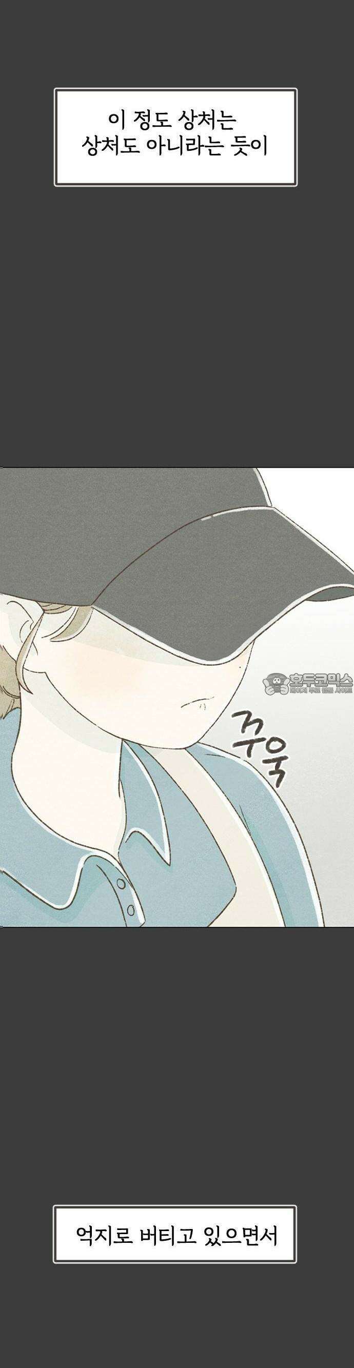 캠퍼스의 로망 1화 60