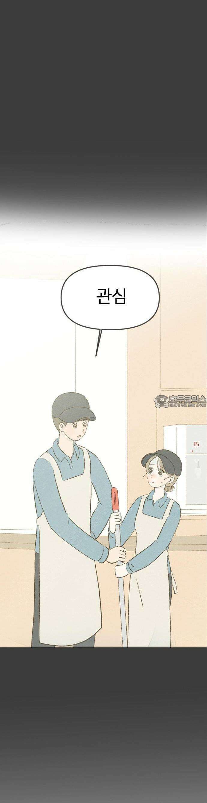 캠퍼스의 로망 1화 63