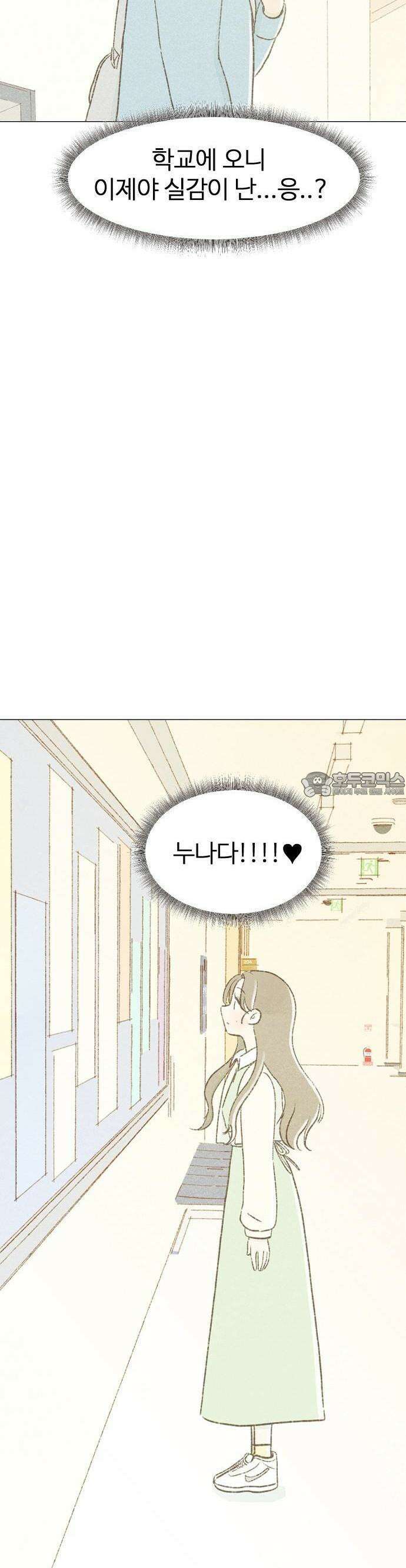 캠퍼스의 로망 1화 65