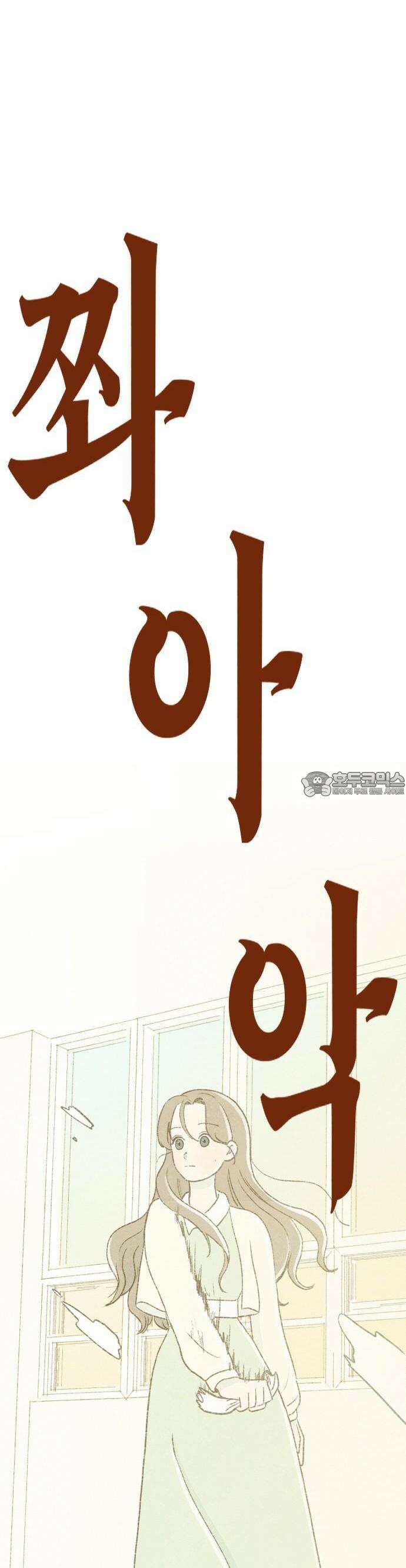 캠퍼스의 로망 1화 69