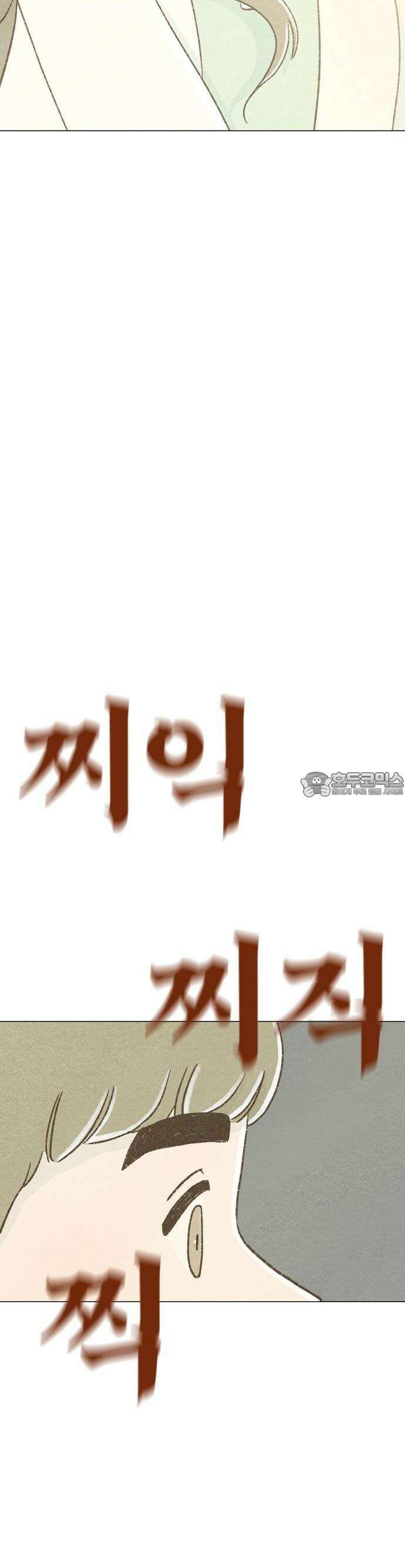 캠퍼스의 로망 1화 71