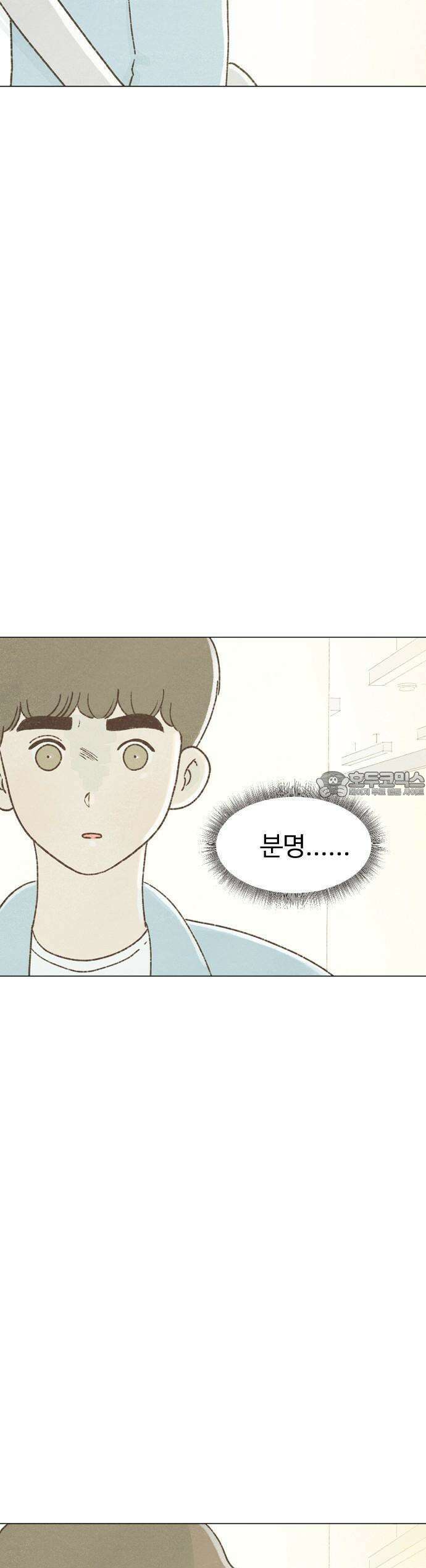 캠퍼스의 로망 1화 73