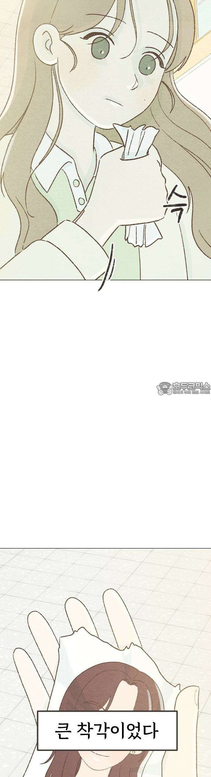 캠퍼스의 로망 1화 78