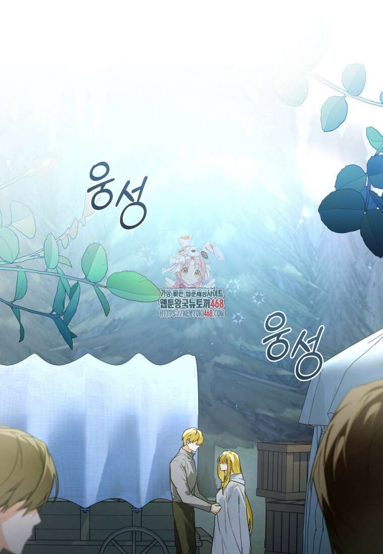 미친 악당의 품으로 떨어졌다 57화 1