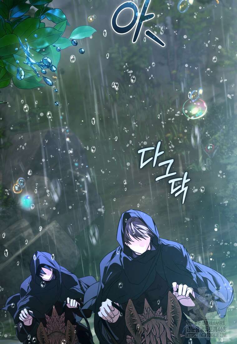 미친 악당의 품으로 떨어졌다 57화 23