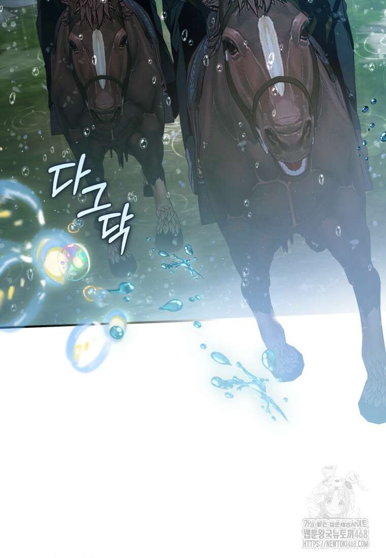 미친 악당의 품으로 떨어졌다 57화 24