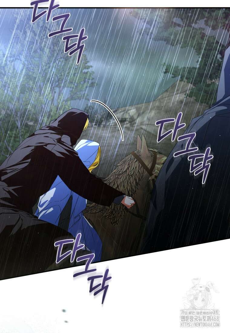 미친 악당의 품으로 떨어졌다 57화 30