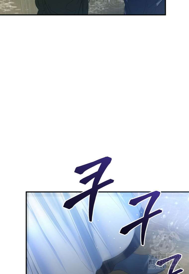 미친 악당의 품으로 떨어졌다 57화 52