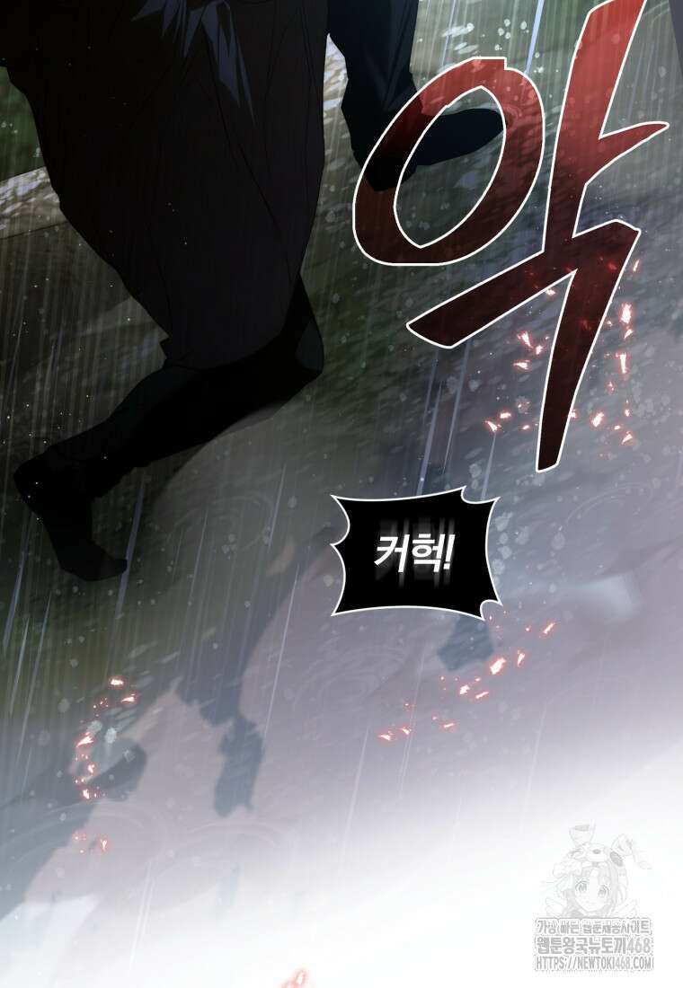 미친 악당의 품으로 떨어졌다 57화 71