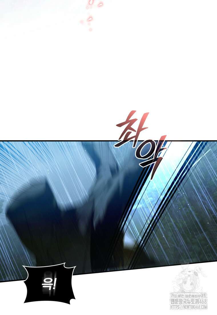 미친 악당의 품으로 떨어졌다 57화 72