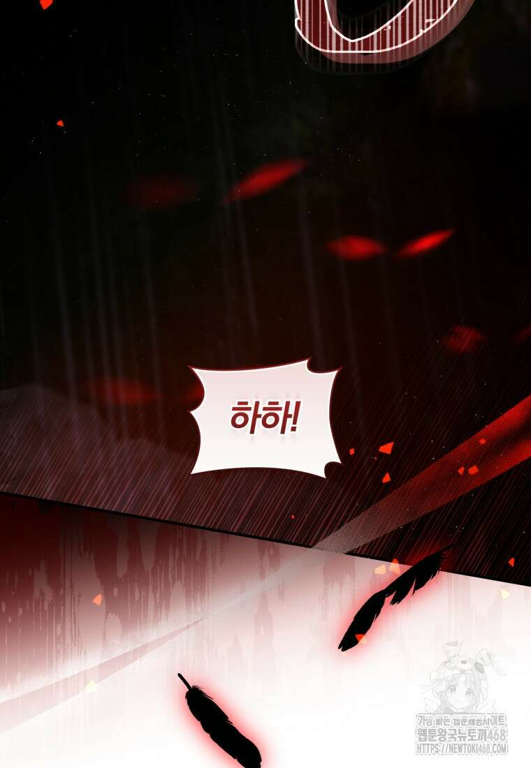 미친 악당의 품으로 떨어졌다 57화 75