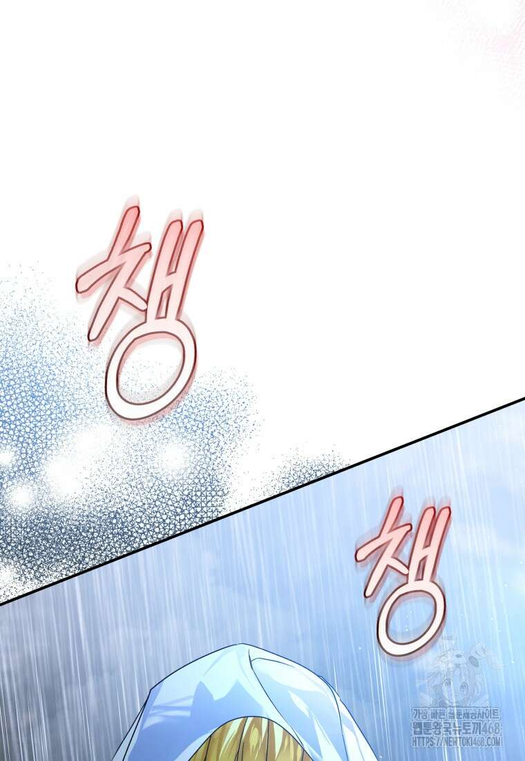 미친 악당의 품으로 떨어졌다 57화 79