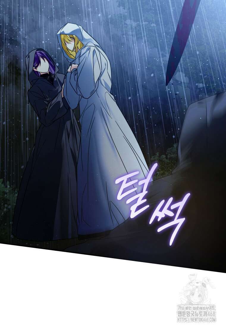 미친 악당의 품으로 떨어졌다 57화 88