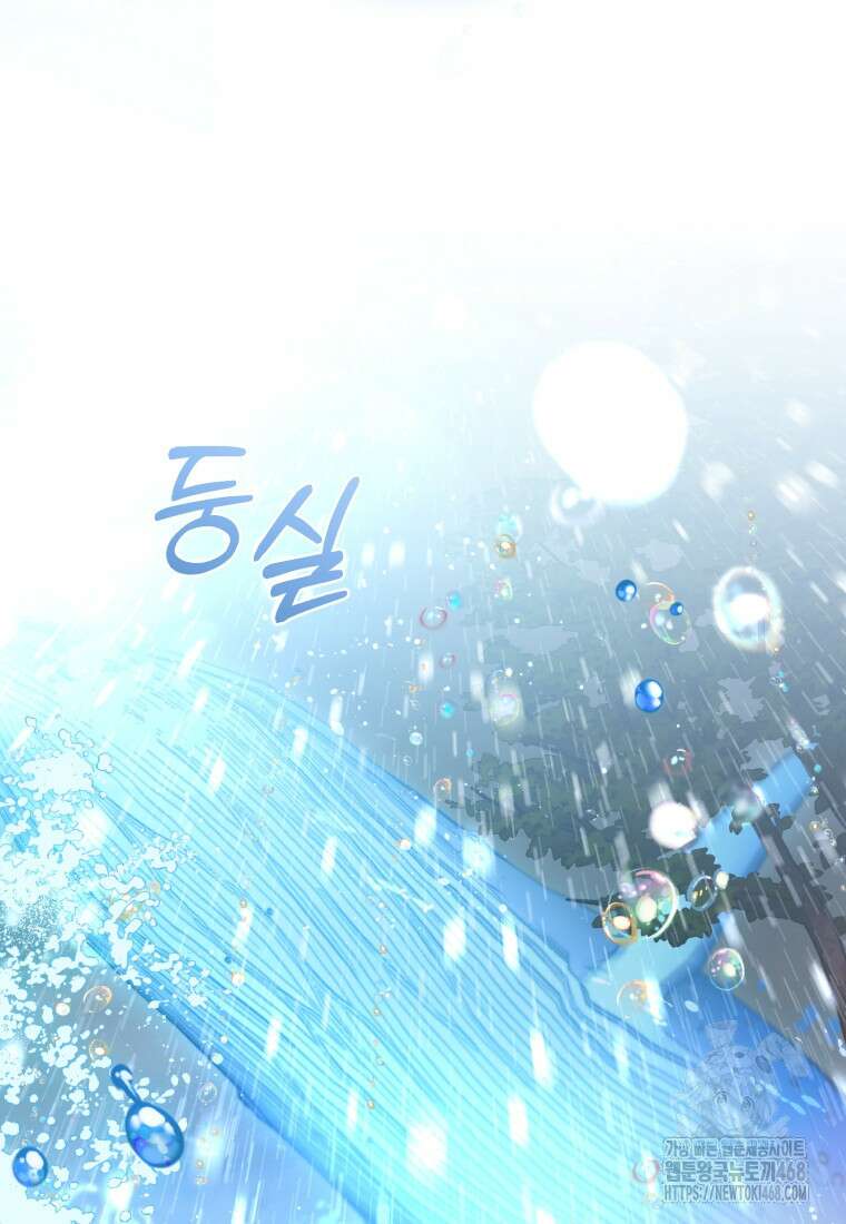 미친 악당의 품으로 떨어졌다 57화 107