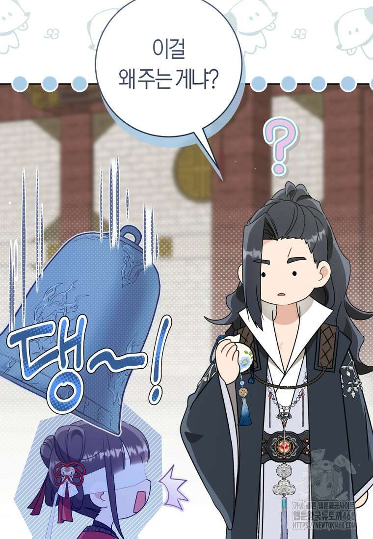 무림세가 천대받는 손녀 딸이 되었다 83화 11