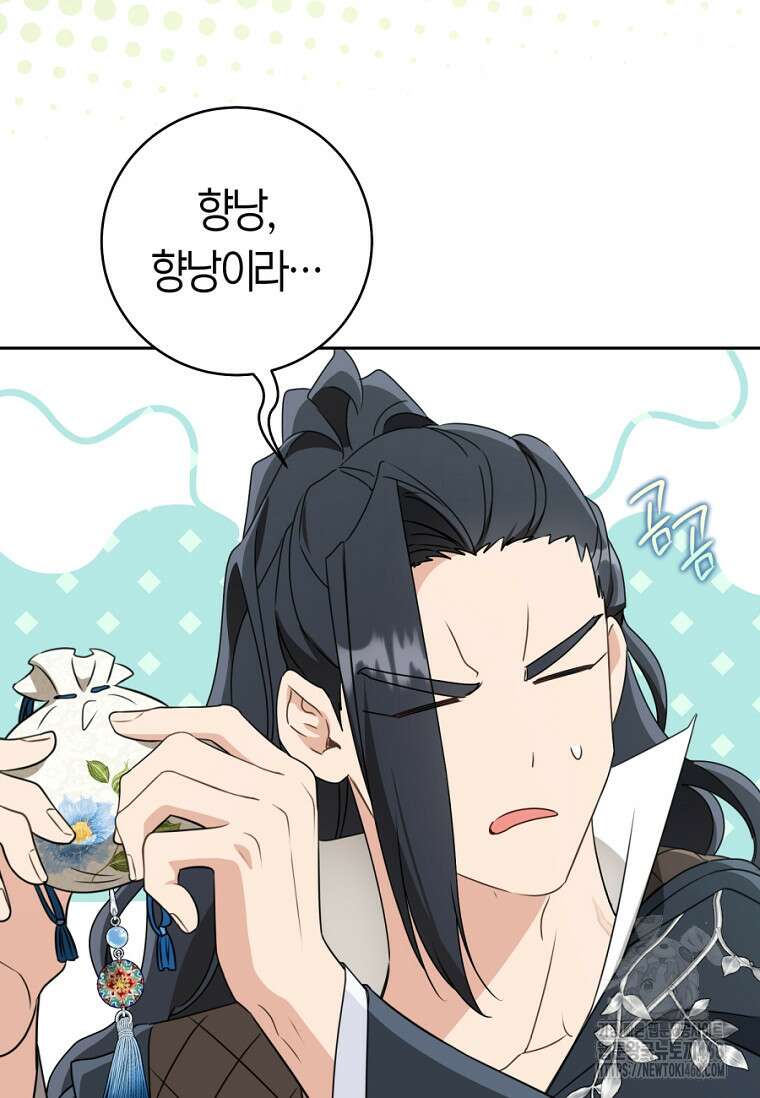 무림세가 천대받는 손녀 딸이 되었다 83화 14