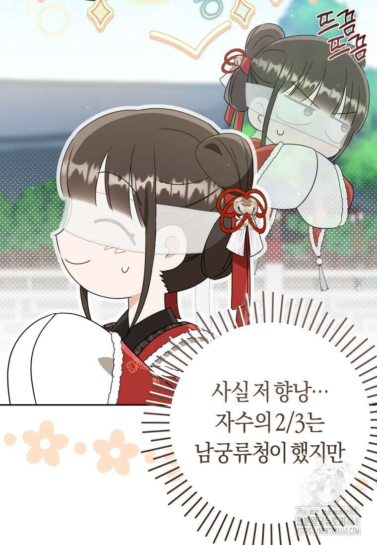 무림세가 천대받는 손녀 딸이 되었다 83화 20
