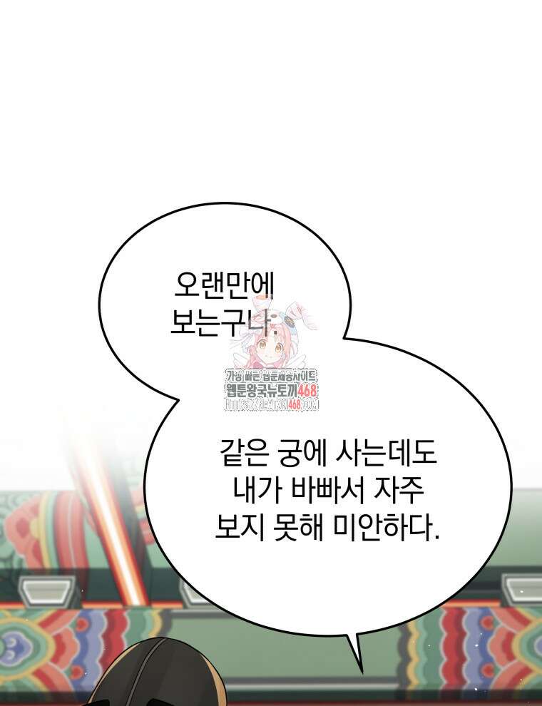 블랙기업조선 80화 1