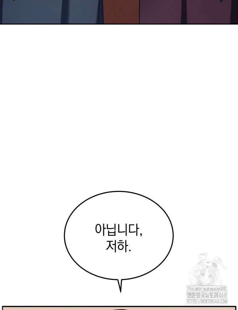 블랙기업조선 80화 3