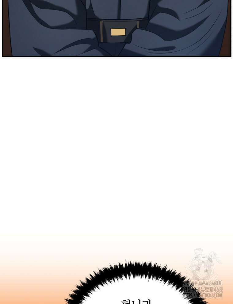 블랙기업조선 80화 5