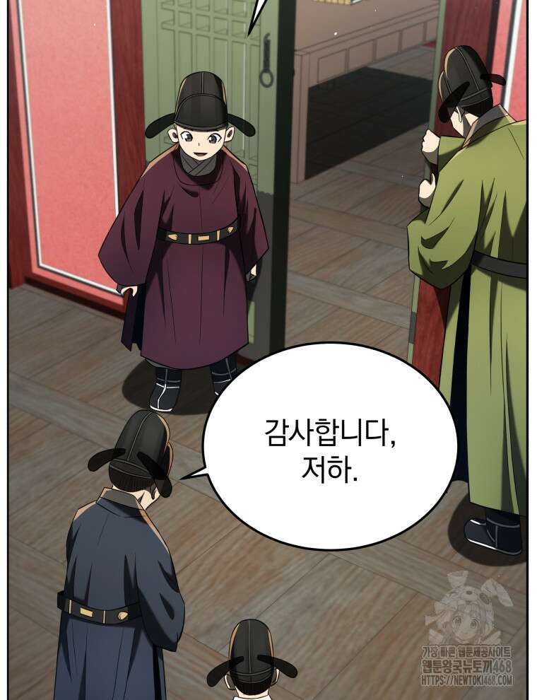 블랙기업조선 80화 15