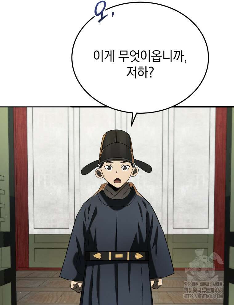 블랙기업조선 80화 17