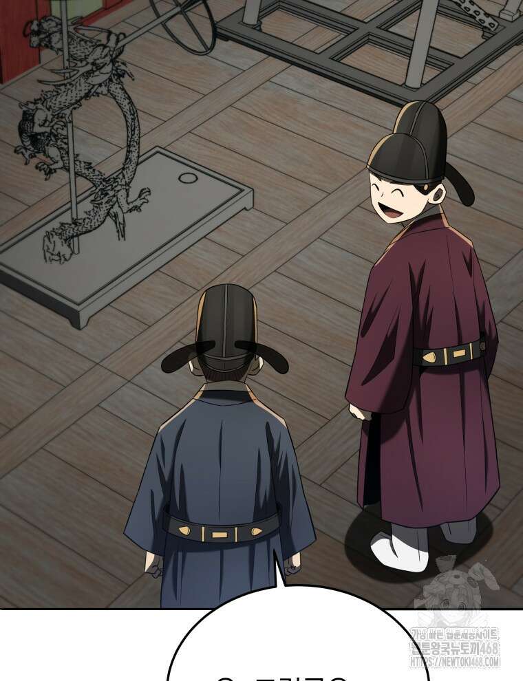 블랙기업조선 80화 20