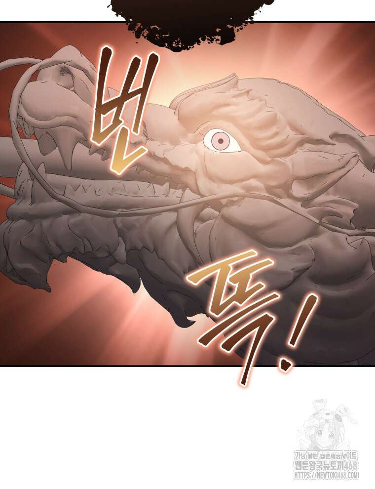 블랙기업조선 80화 24