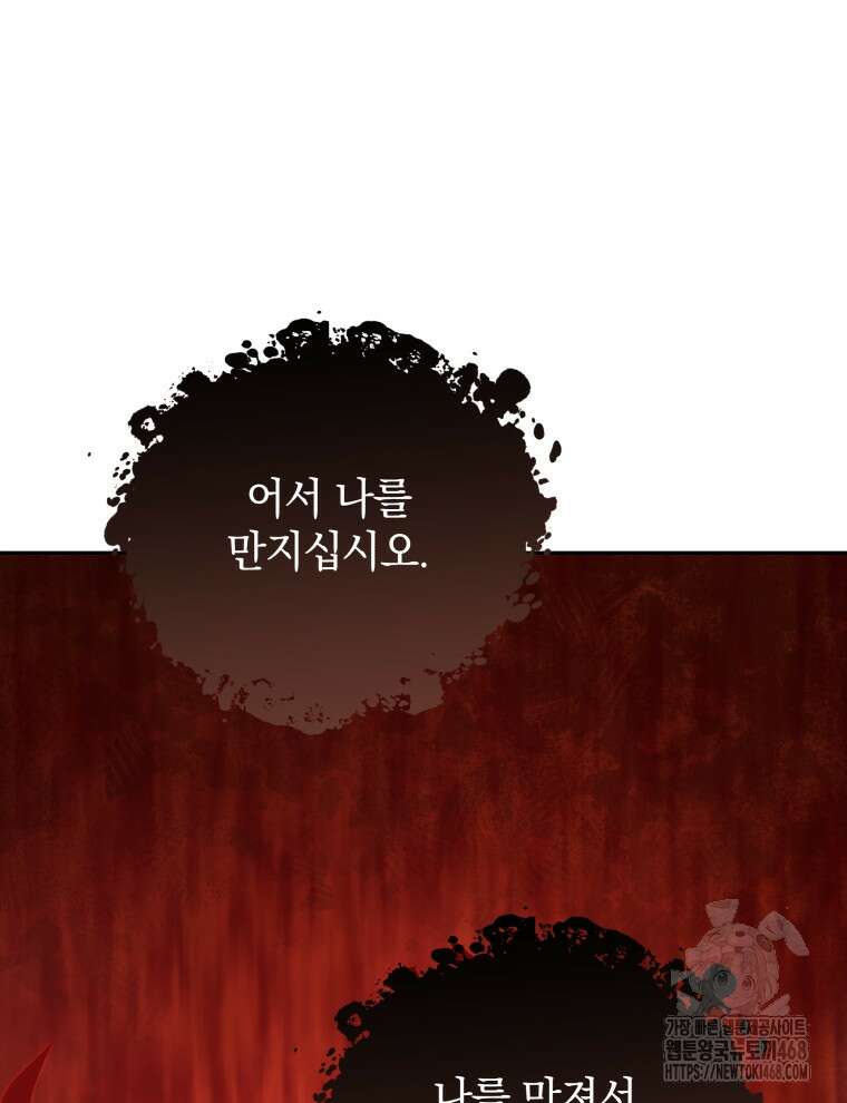 블랙기업조선 80화 25