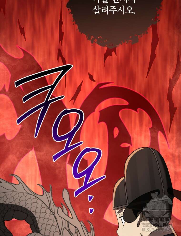 블랙기업조선 80화 26